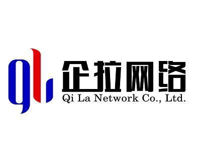 廣州企拉網絡科技